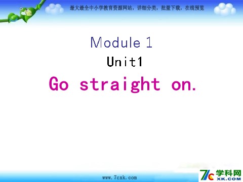 四年级上册英语（外研三起点）Module 1《Unit 1 Go straight on》ppt课件3第1页