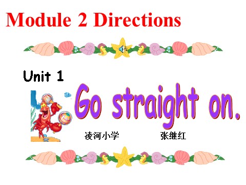 四年级上册英语（外研三起点）Module 1《Unit 1 Go straight on》ppt课件4第2页