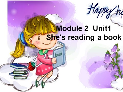 四年级上册英语（外研三起点）Unit 1 She is reading a book 课件 1第1页