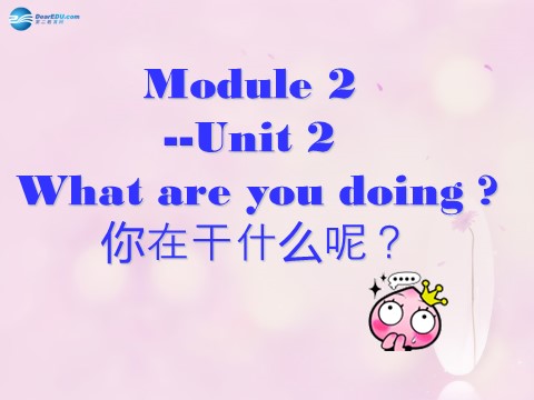 四年级上册英语（外研三起点）Module 2 Unit 2 What are you doing课件1 外研版（三起）第1页