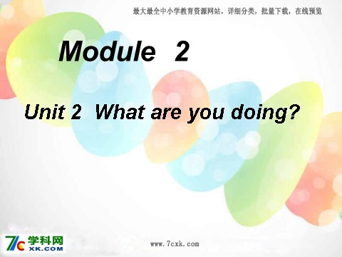四年级上册英语（外研三起点）Module 2《Unit 2 What are you doing》ppt课件6第1页