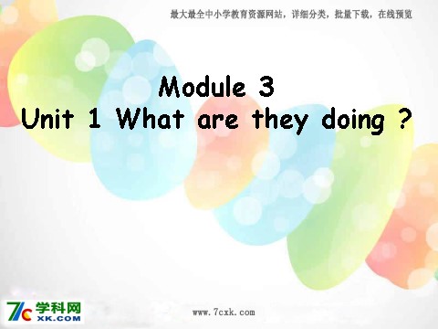 四年级上册英语（外研三起点）Module 3《Unit 1 What are they doing》ppt课件3第1页