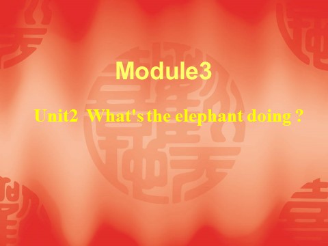 四年级上册英语（外研三起点）Module 3 Unit 2 What's the elephant doing 课件第1页