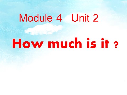 四年级上册英语（外研三起点）Unit 2 How much is it 课件 1第1页