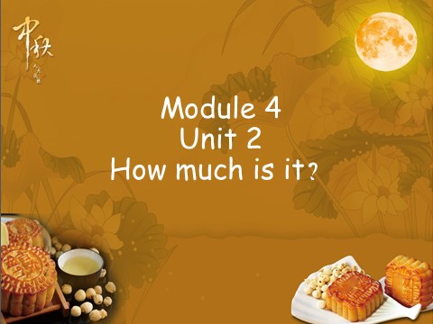 四年级上册英语（外研三起点）Module 4 Unit 2 How much is it 课件第1页