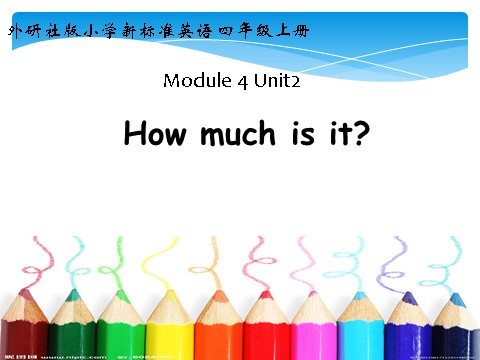 四年级上册英语（外研三起点）Module 4《Unit 2 How much is it》ppt课件4第1页