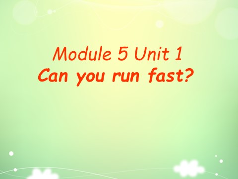 四年级上册英语（外研三起点）M5U1 Can you run fast？第1页