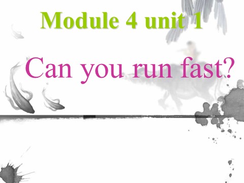 四年级上册英语（外研三起点）Module 5《Unit 1 Can you ran fast》ppt课件1第2页