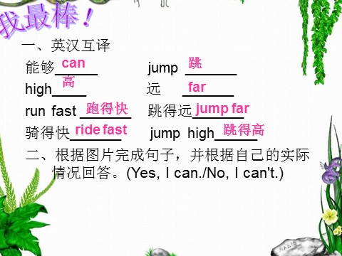 四年级上册英语（外研三起点）M5U1第8页