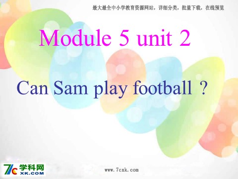 四年级上册英语（外研三起点）Module 5《Unit 2 Can Sam play football》ppt课件5第1页