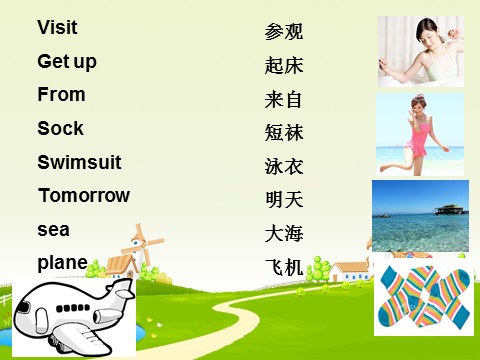 四年级上册英语（外研三起点）Unit 1 We are going to Hainan 课件 2第4页