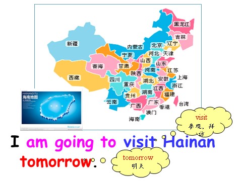 四年级上册英语（外研三起点）Module 8《Unit 1 We are going to visit Hainan》ppt课件2第8页