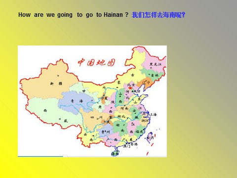 四年级上册英语（外研三起点）Module 8 Unit 1 We are going to go to Hainan 课件第9页