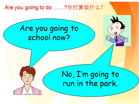 四年级上册英语（外研三起点）Unit 1 Are you going to run on sports day 课件 2第2页