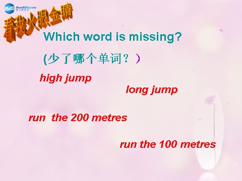 四年级上册英语（外研三起点）Module 9 Unit 2 I’m going to do the high jump课件1 外研版（三起）第10页