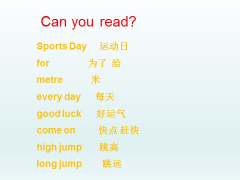 四年级上册英语（外研三起点）Module 9 Unit 2 I am going to the high jump 课件第8页