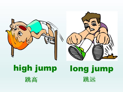 四年级上册英语（外研三起点）Module 9 Unit 2 I am going to the high jump 课件第9页