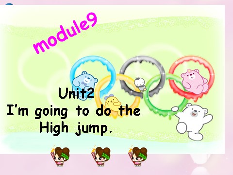 四年级上册英语（外研三起点）Module 9 Unit 2 I’m going to do the high jump课件2 外研版（三起）第1页