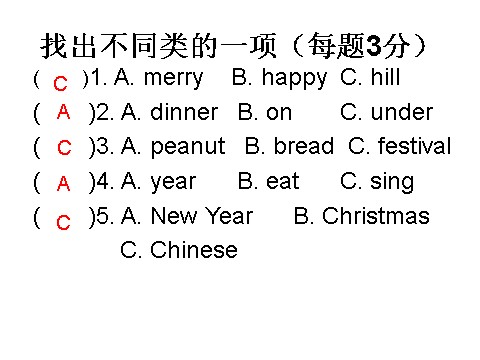 四年级上册英语（外研三起点）M10U2第10页