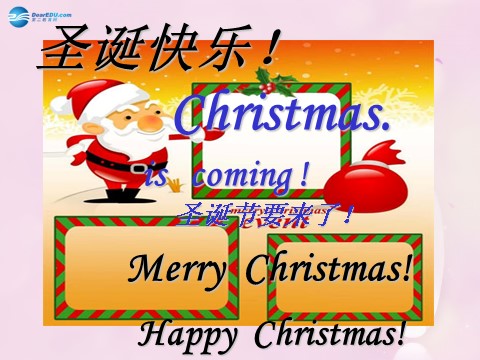 四年级上册英语（外研三起点）Module 10 Unit 2 Merry Christmas课件1 外研版（三起）第5页