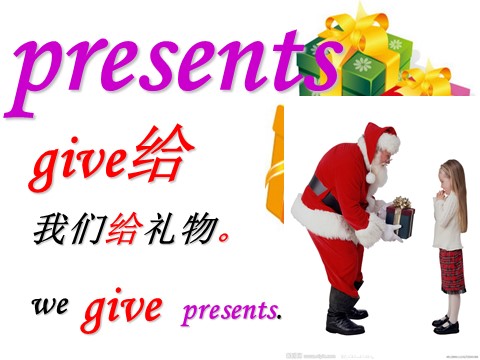 四年级上册英语（外研三起点）Module 10《Unit 2 Merry Christmas》ppt课件2第6页