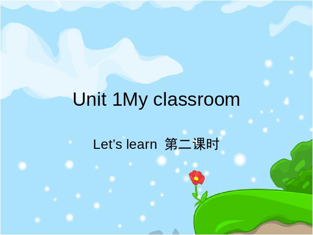 四年级上册英语(PEP版)《My classroom第二课时》PEP英语公开课第1页