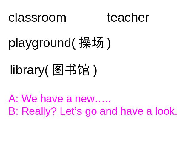 四年级上册英语(PEP版)PEP《My classroom第二课时》ppt比赛获奖教学课件第10页