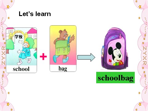 四年级上册英语(PEP版)Unit2 My schoolbag A learn第3页