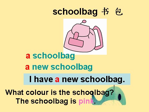 四年级上册英语(PEP版)Unit2 My schoolbag A learn第4页