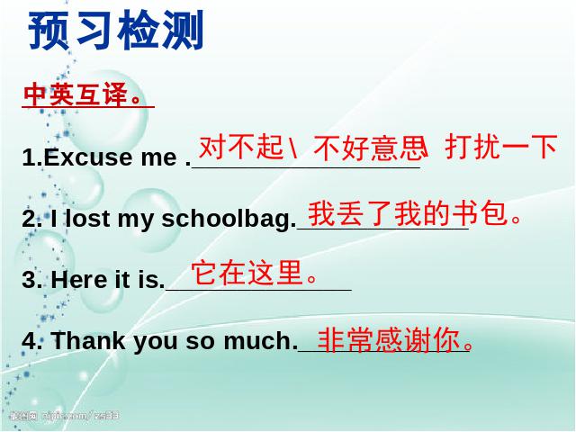 四年级上册英语(PEP版)PEP英语《My schoolbag》精品第5页