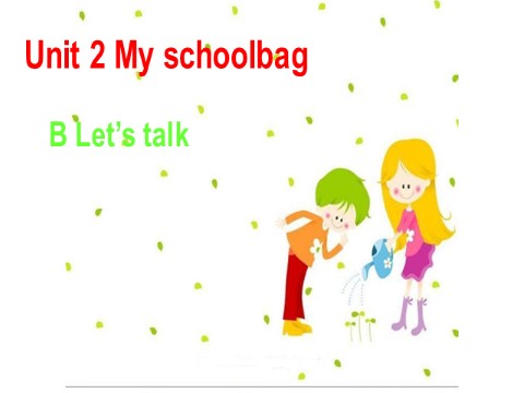 四年级上册英语(PEP版)Unit 2 My Schoolbag Part B 2第1页