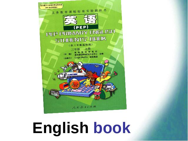 四年级上册英语(PEP版)《My schoolbag》PPT教学自制课件(PEP英语)第8页