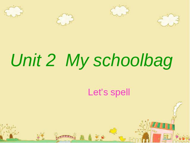 四年级上册英语(PEP版)PEP《My schoolbag第三课时》ppt比赛获奖教学课件第1页