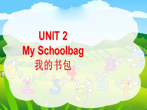 四年级上册英语(PEP版)Unit 2 My Schoolbag Part A第1页
