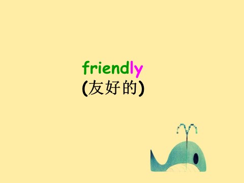 四年级上册英语(PEP版)Unit3 My friends A learn第3页