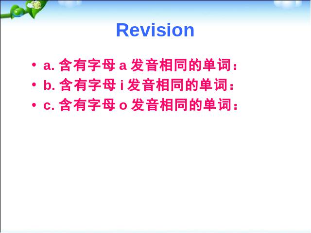 四年级上册英语(PEP版)PEP英语《Recycle1第二课时》ppt比赛获奖教学课件第2页