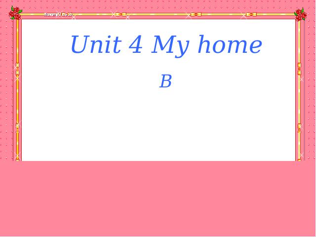 四年级上册英语(PEP版)PEP英语《My home》ppt比赛获奖教学课件第1页