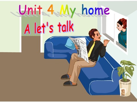 四年级上册英语(PEP版)Unit4 my home A lets talk第1页