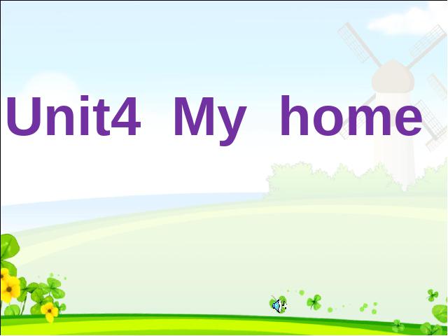 四年级上册英语(PEP版)《My home》PPT教学自制课件(PEP英语)第1页