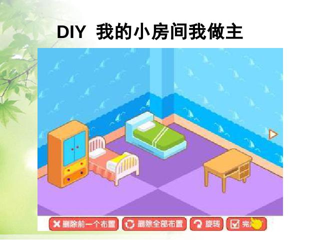 四年级上册英语(PEP版)PEP英语《My home第四课时》优秀获奖第2页