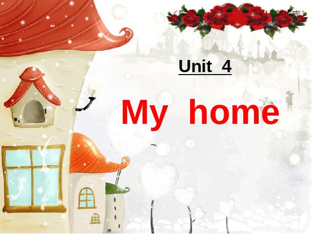 四年级上册英语(PEP版)PEP英语《My home》优质课第1页