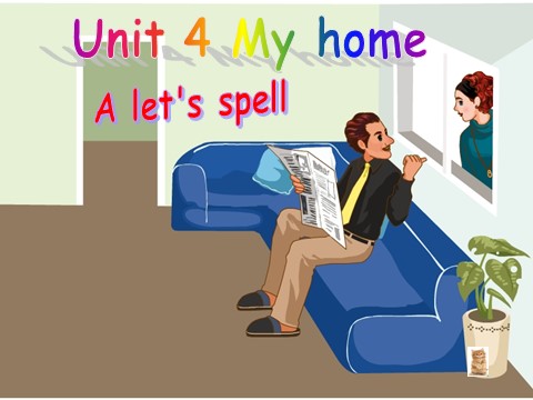 四年级上册英语(PEP版)Unit4 my home A lets spell第1页