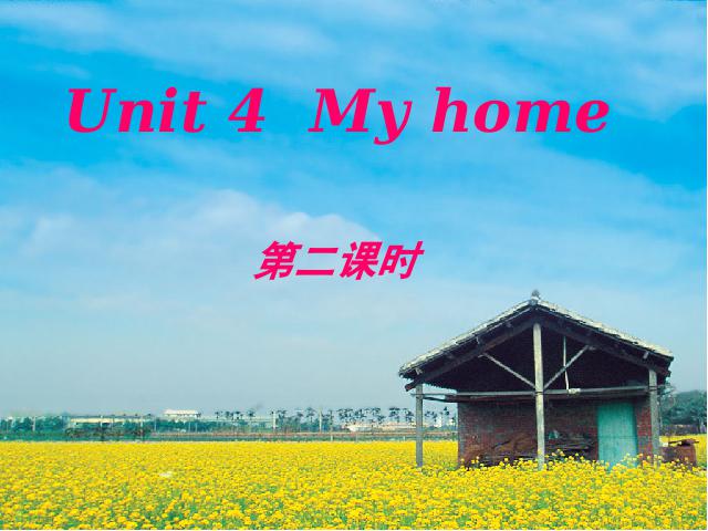 四年级上册英语(PEP版)《My home第二课时》PEP英语公开课第1页