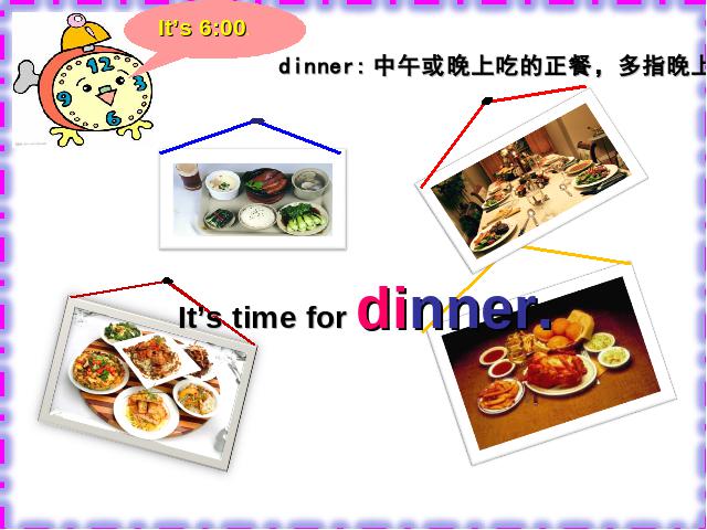 四年级上册英语(PEP版)PEP英语《Dinner's ready第二课时》优质课第2页