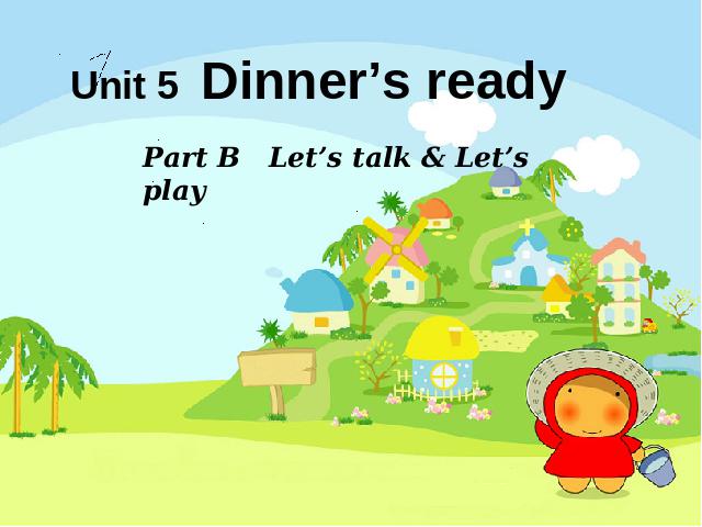 四年级上册英语(PEP版)PEP英语《Dinner's ready第五课时》优秀获奖第1页