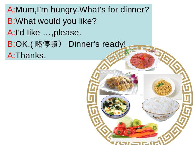 四年级上册英语(PEP版)《Dinner's ready第一课时》PEP英语公开课第9页