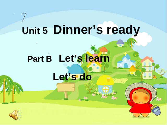 四年级上册英语(PEP版)PEP英语《Dinner's ready第五课时》ppt原创课件（）第1页