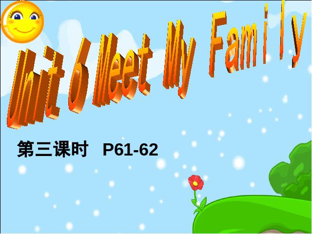 四年级上册英语(PEP版)PEP英语《Meet my family第三课时》第3页