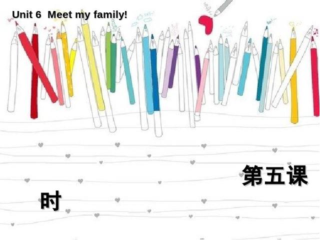 四年级上册英语(PEP版)PEP英语《Meet my family第五课时》优质课第1页