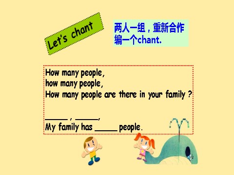 四年级上册英语(PEP版)Unit6 meet my family A lets talk第9页